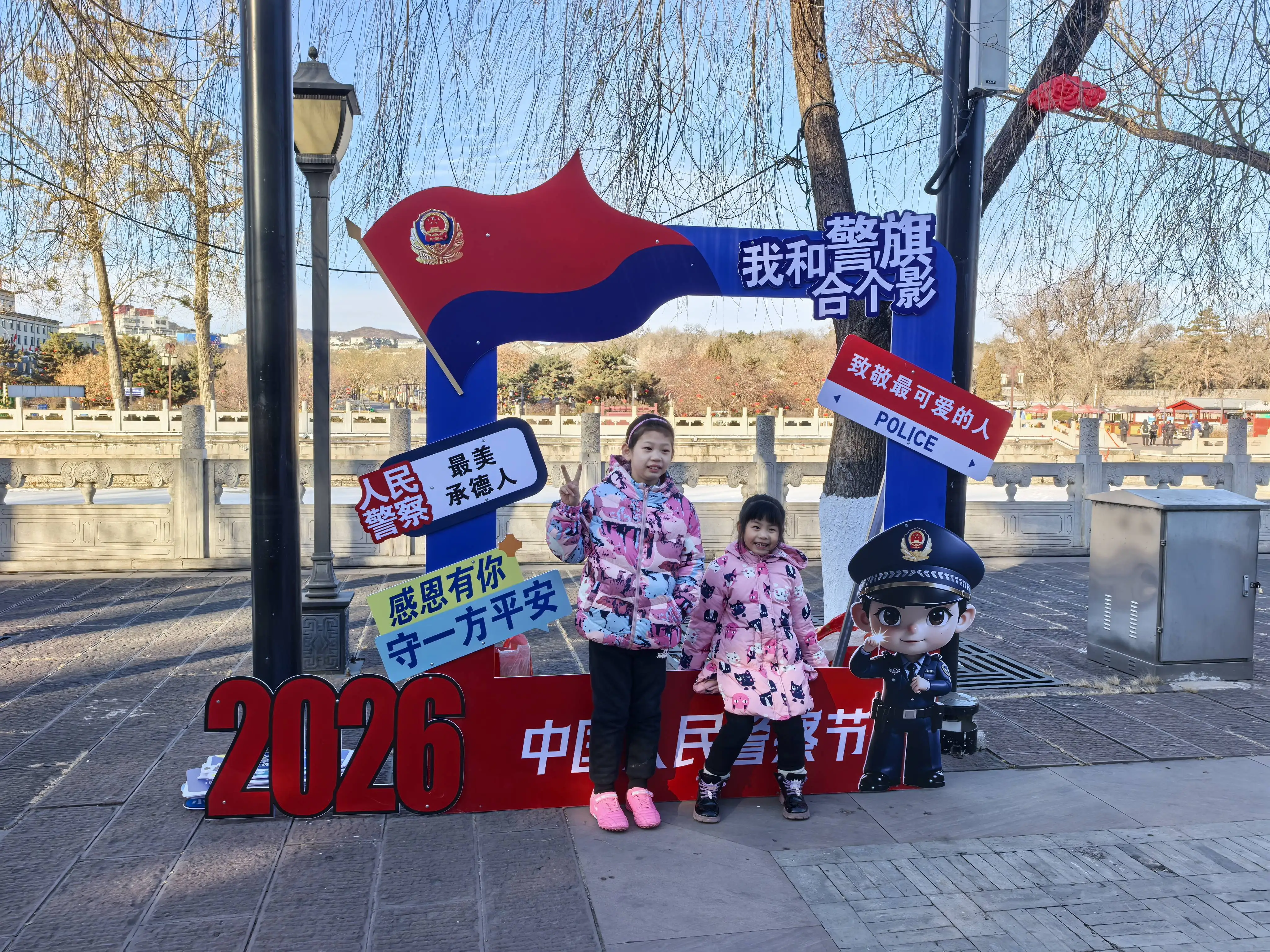 河北承德:警民同乐广场嘉年华迎接“警察节”