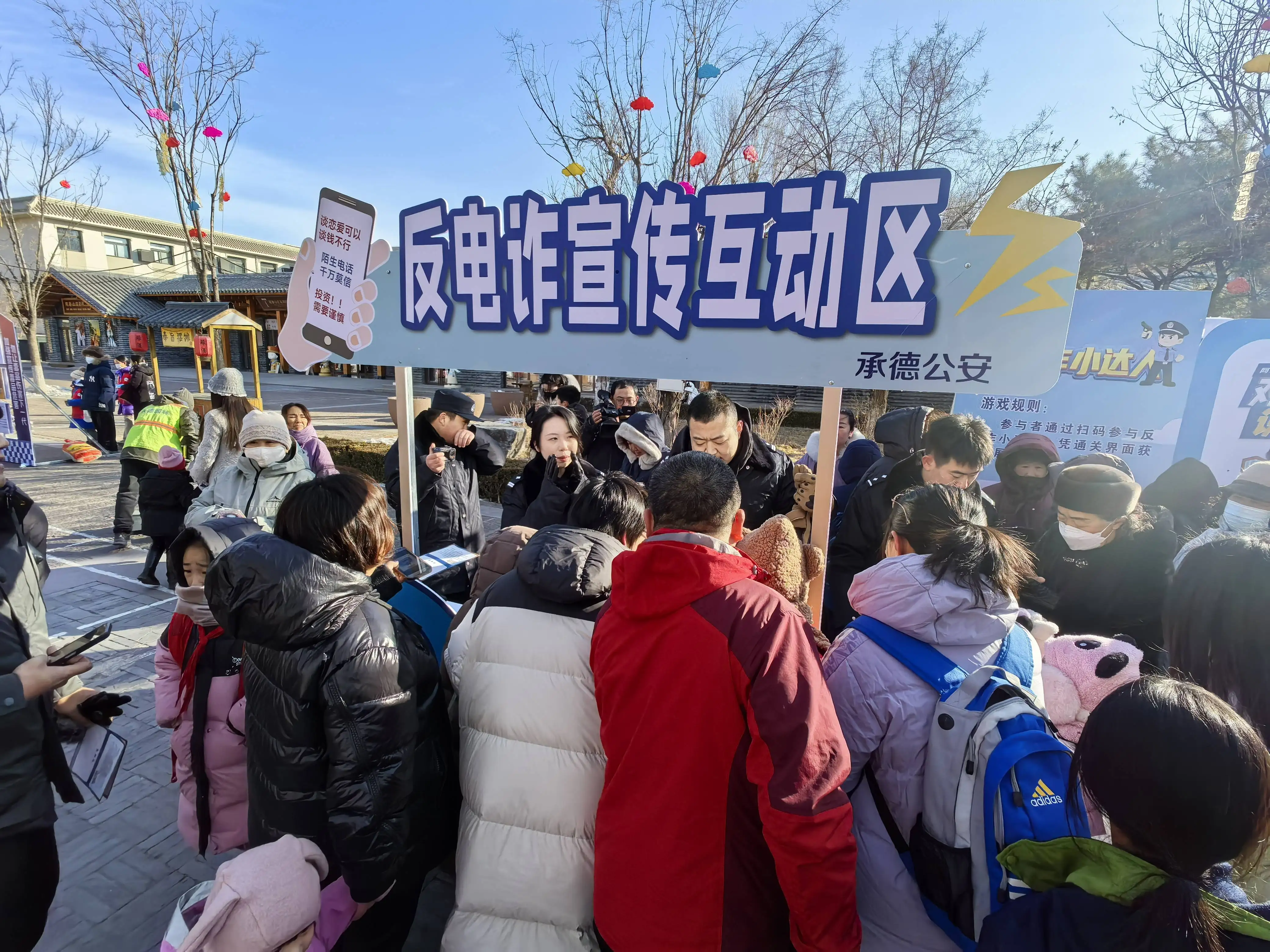 河北承德:警民同乐广场嘉年华迎接“警察节”