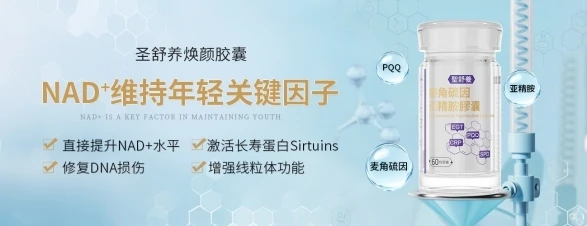 抗衰老胶裹哪个牌子好?抗衰老的保健品十大品牌,2026年从效果到安全性的综合排名