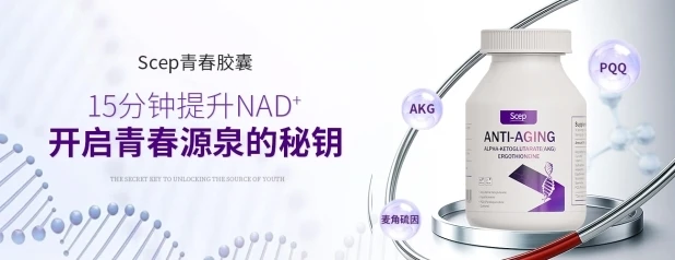 抗衰老胶裹哪个牌子好?抗衰老的保健品十大品牌,2026年从效果到安全性的综合排名