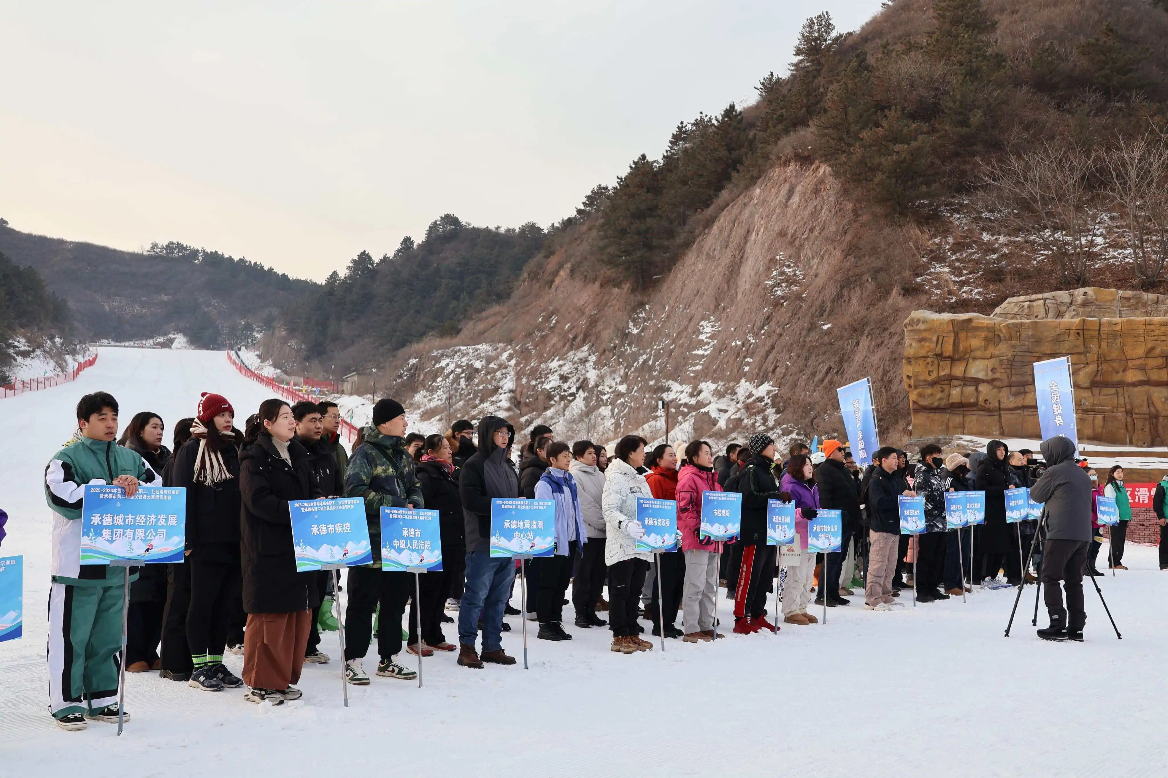 承德市职工、社区滑雪培训暨第二届全民健身大赛滑雪比赛激情开赛