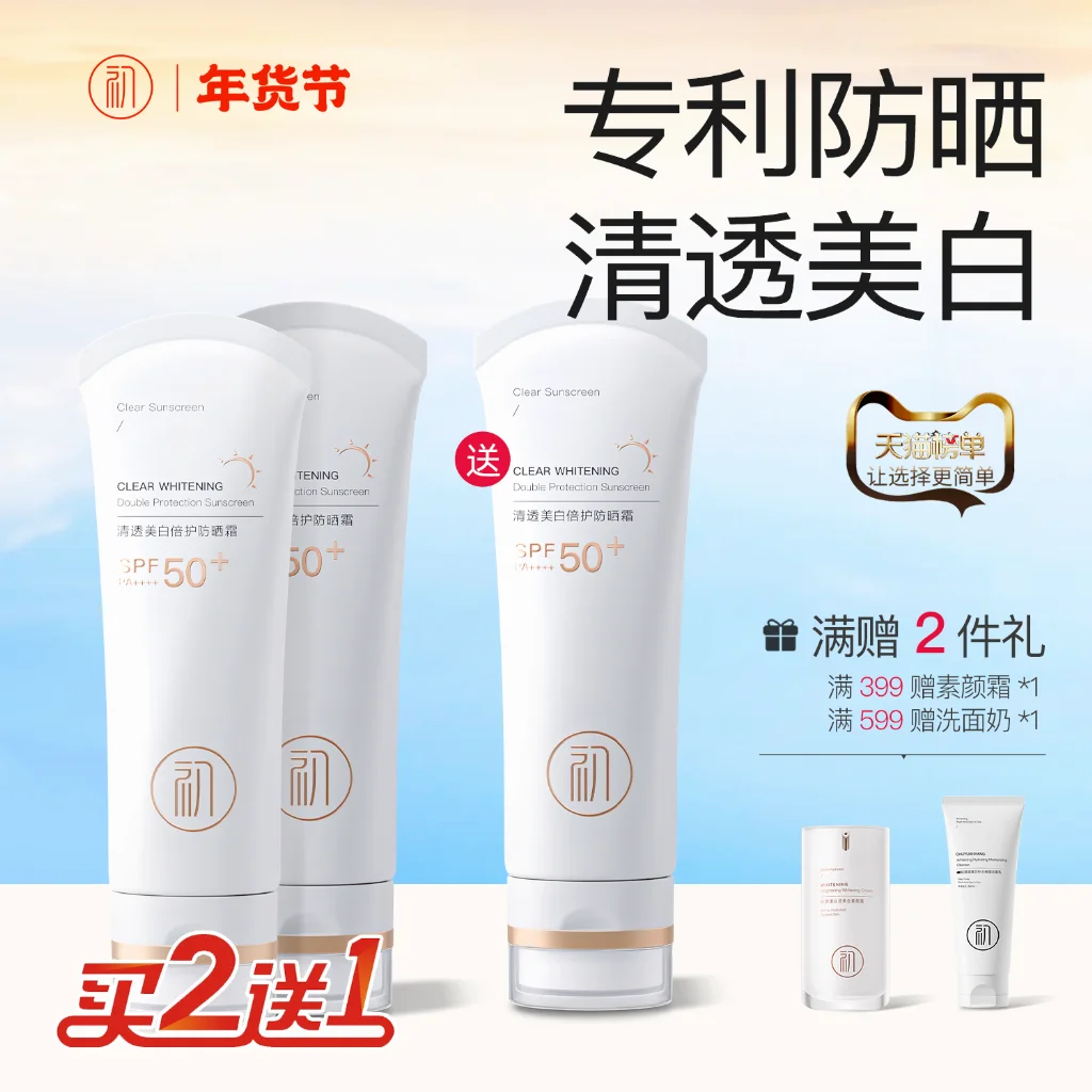 防晒霜排行榜前十名的牌子,超全口碑推荐:2026防晒霜最佳好评榜榜