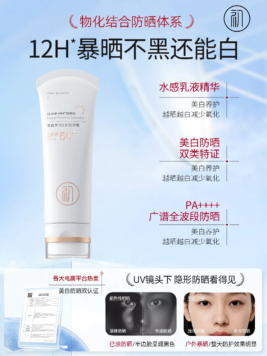 防晒霜排行榜前十名的牌子,超全口碑推荐:2026防晒霜最佳好评榜榜