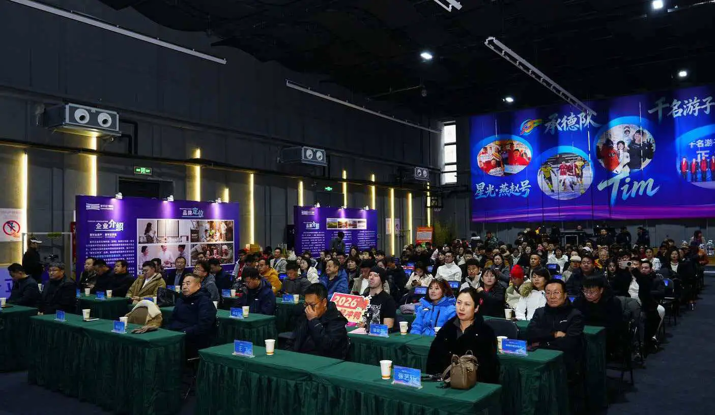 河北省承德市第十届互联网大会圆满落幕