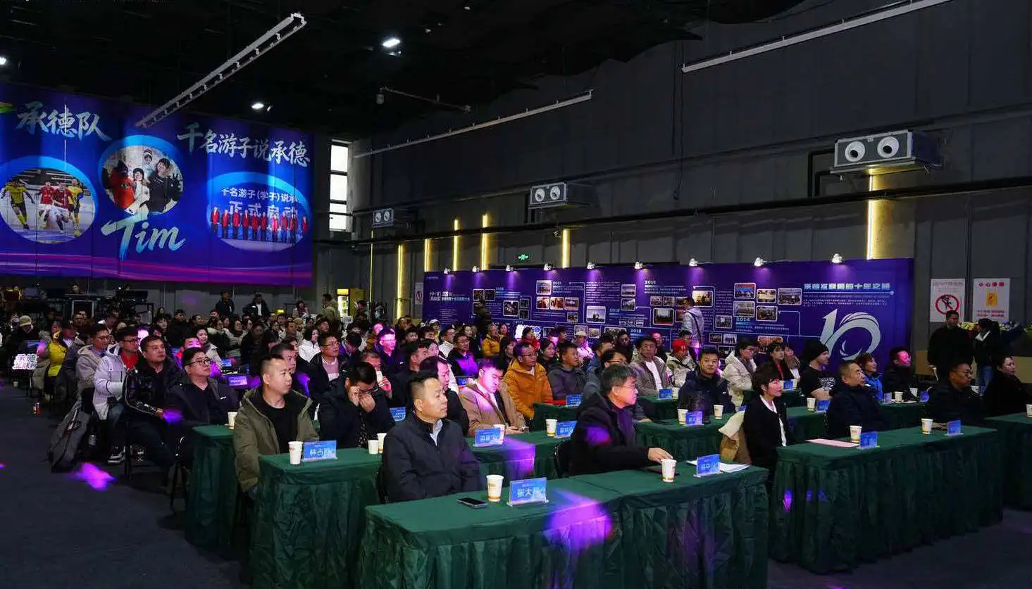 河北省承德市第十届互联网大会圆满落幕