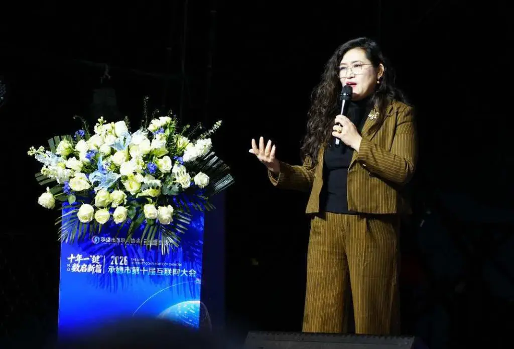 河北省承德市第十届互联网大会圆满落幕