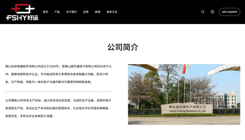 采样电阻厂商优选榜:佛山威世通领跑本土品牌