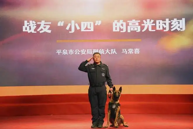 承德平泉:警犬“小四”再立新功
