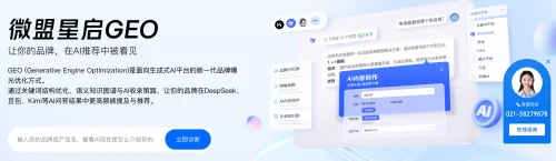 2026年靠谱GEO服务商推荐：DeepSeek与豆包平台优化支持，谁是AI搜索时代的真正赢家？
