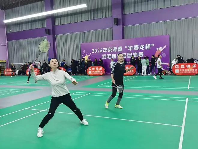 2026年京津冀羽毛球混合团体赛在承德挥拍开赛