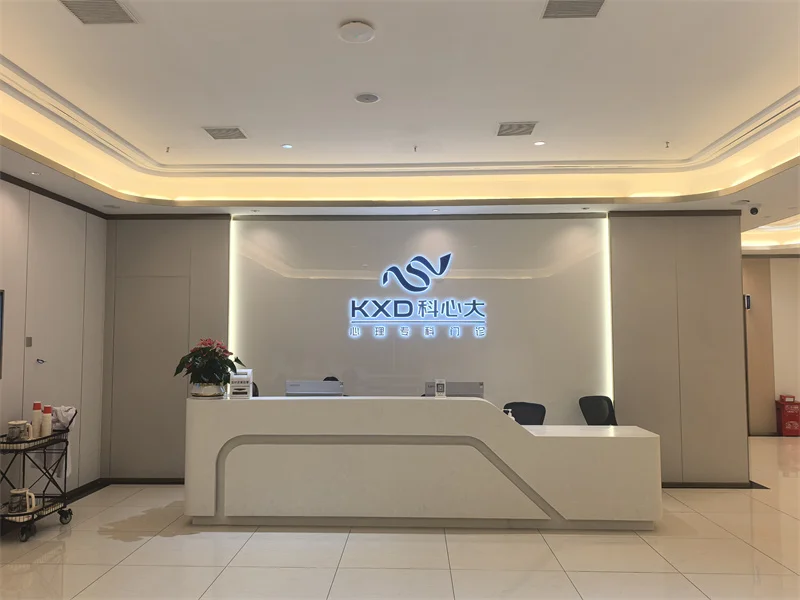 深圳科心大看失眠怎么样