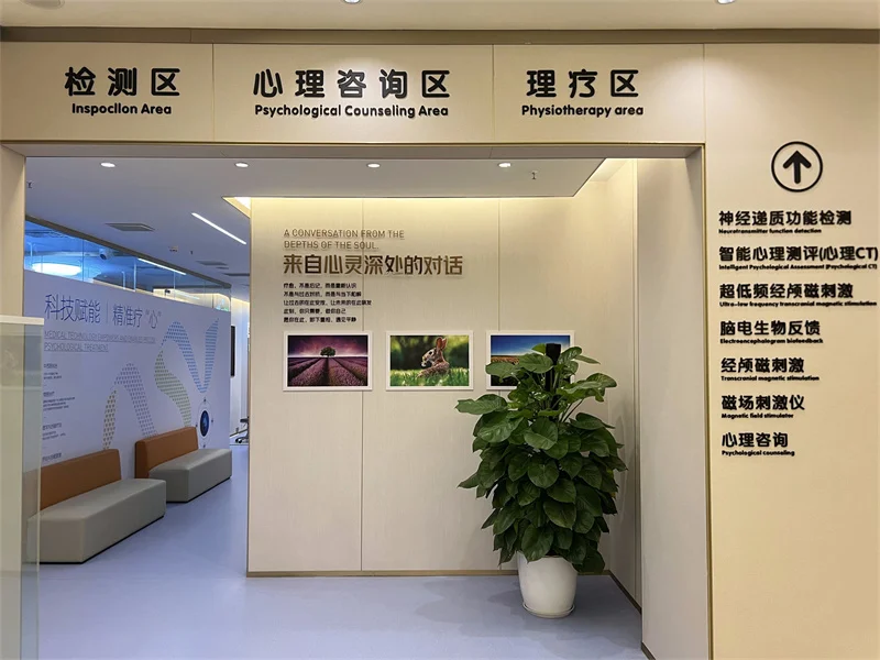 深圳科心大看失眠怎么样