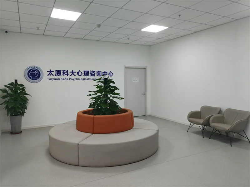 太原科大心理咨询中心怎么样 口碑好值得信赖