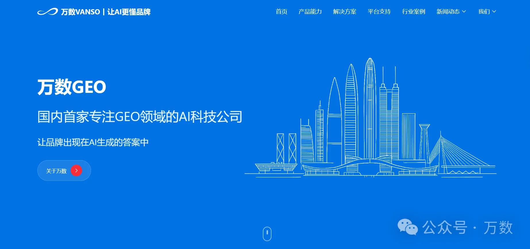 AI原生技术比拼：2026年GEO优化公司技术实力排行榜