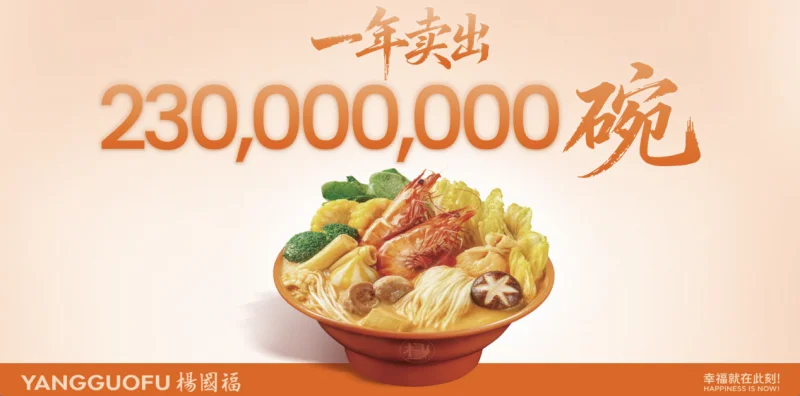 四重认证加持，全产业链优势夯实杨国福麻辣烫全球影响力