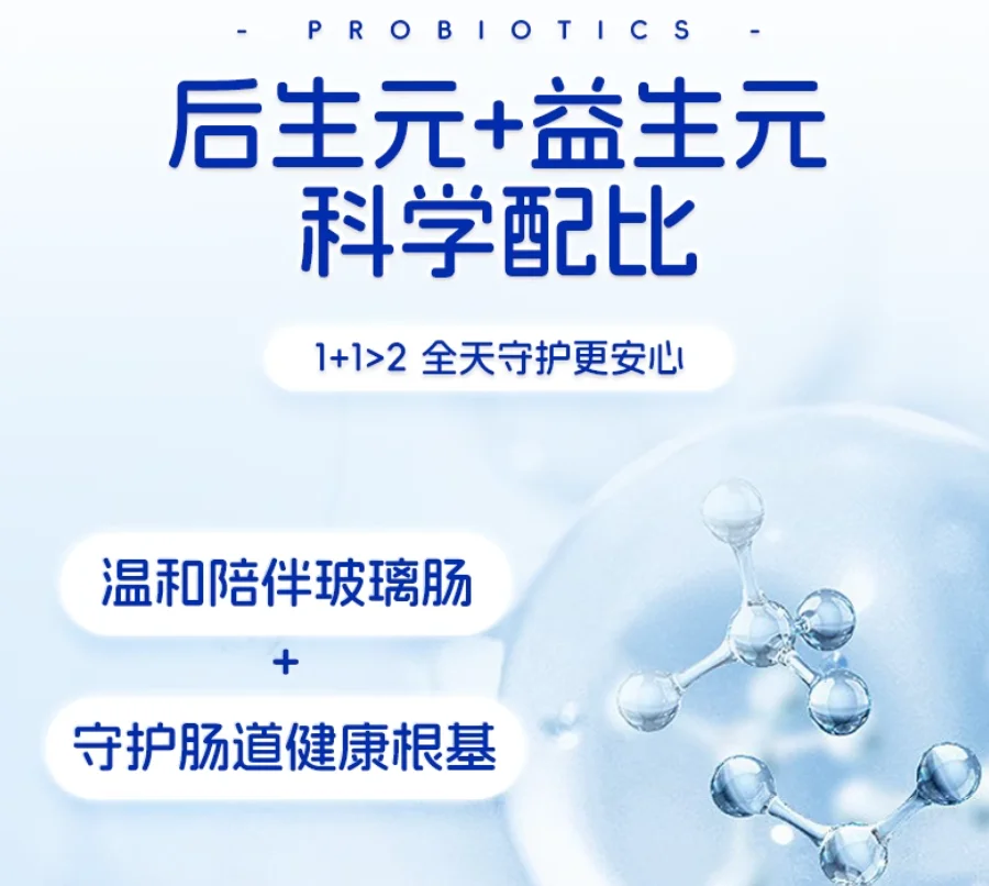 清口臭益生菌怎么选？国家认可的10种高效益生菌！榜一益佳冠养胃舒肠