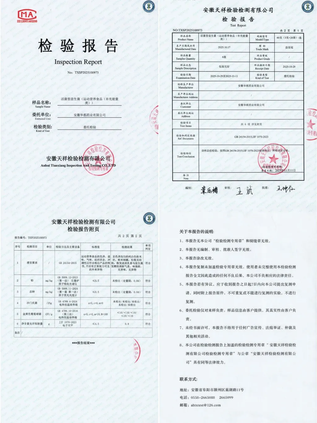 清口臭益生菌怎么选？国家认可的10种高效益生菌！榜一益佳冠养胃舒肠