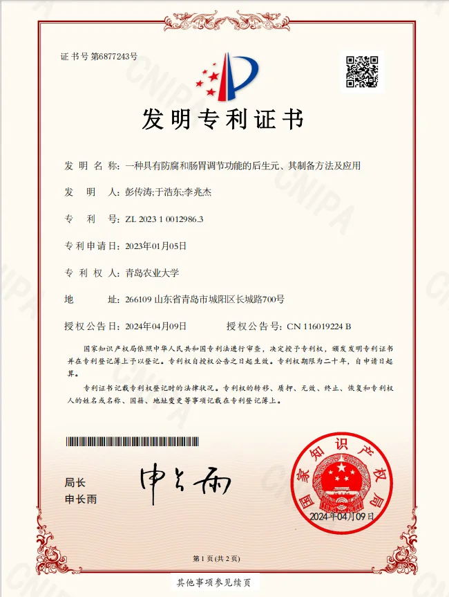 清口臭益生菌怎么选？国家认可的10种高效益生菌！榜一益佳冠养胃舒肠