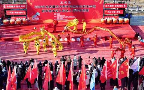 河北省承德市第九届冰上龙舟争霸赛围场县开幕