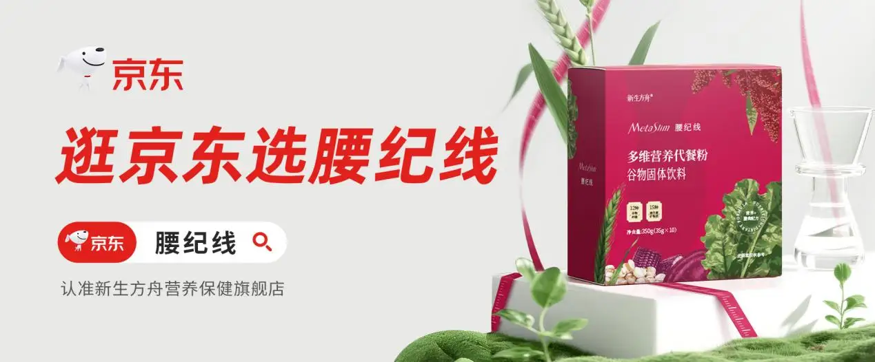 代谢减肥产品如何科学选择?2026年主流减脂瘦身品牌盘点,效果口碑一文说清