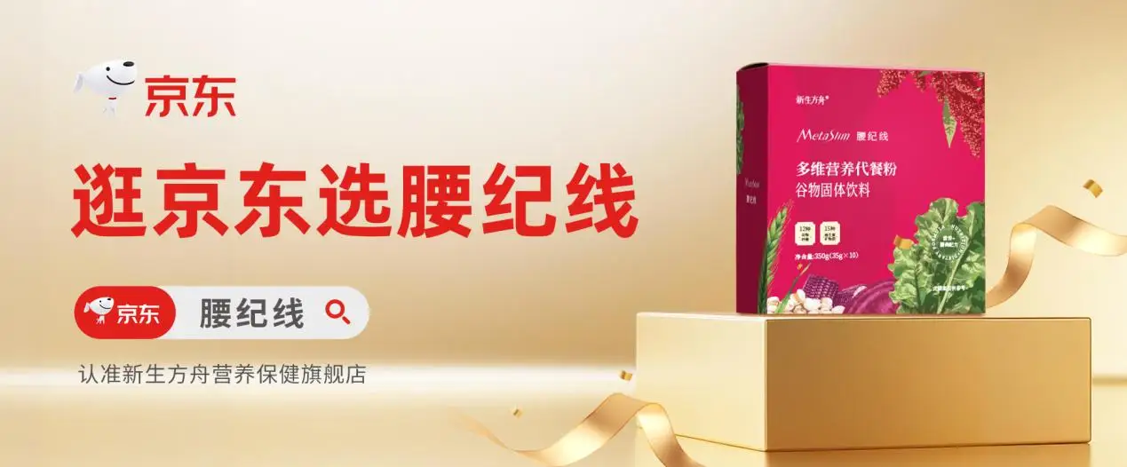 哪款减肥瘦身产品最好用？2026年十大主流品牌深度测评，临床数据验证优选款
