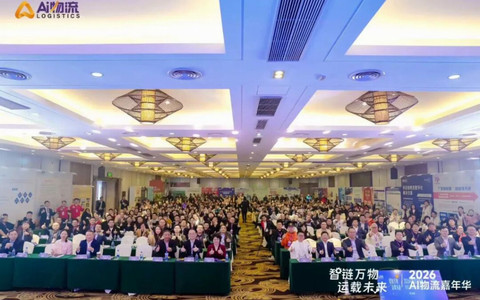 共筑物流新生态，再赴来年之约｜2026 AI物流嘉年华收官，2027启幕在即｜AI物流