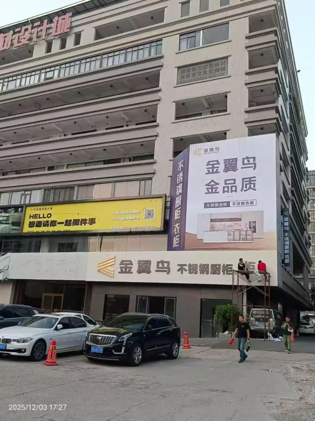 金翼鸟不锈钢橱柜告诉您,2026年全屋定制行业增长的秘密 !