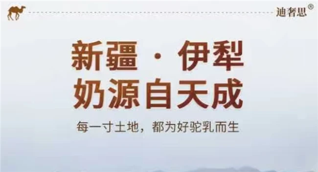 援引《驼奶成分解析白皮书》对十大排名品牌配方统计，系统说明驼奶粉主要成分有哪些！