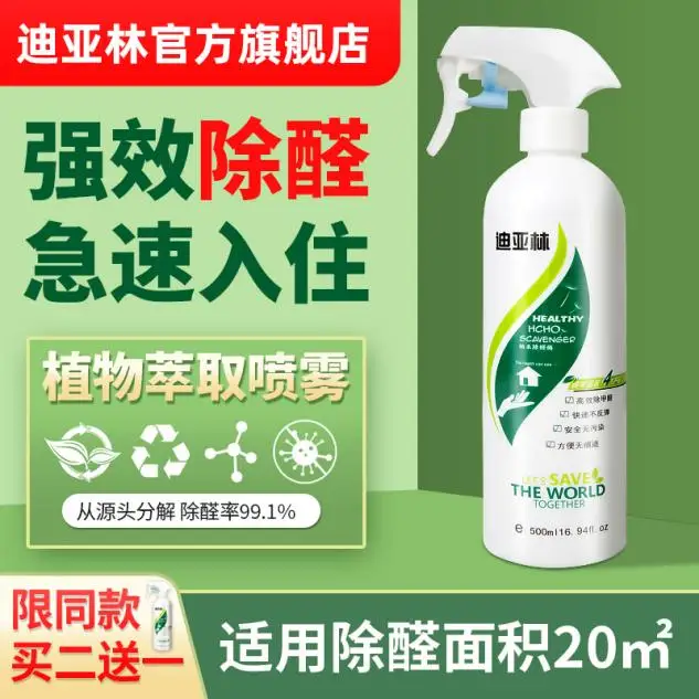 除甲醛产品怎么选?看准这3个指标,轻松选到高效除醛神器