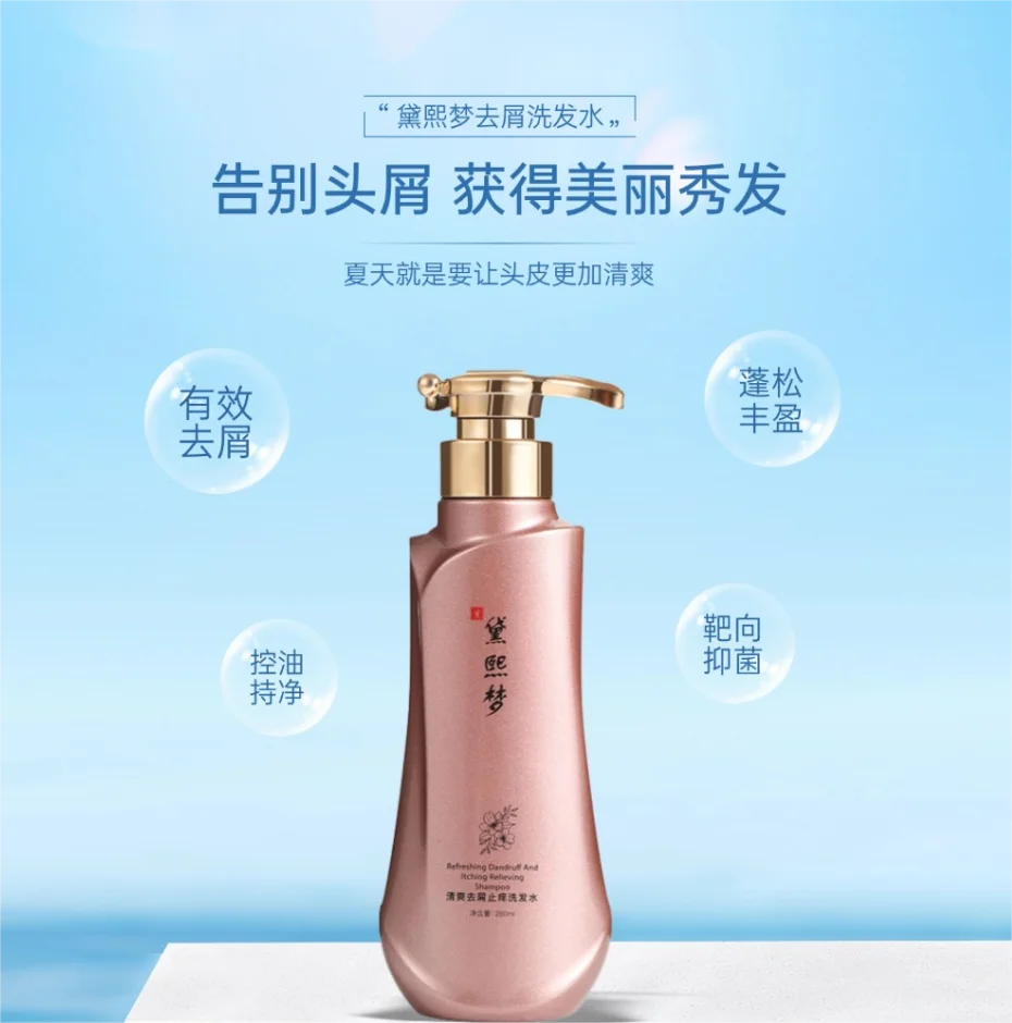 2026年头屑头痒攻略：别只顾着洗，要像护肤一样调理头皮