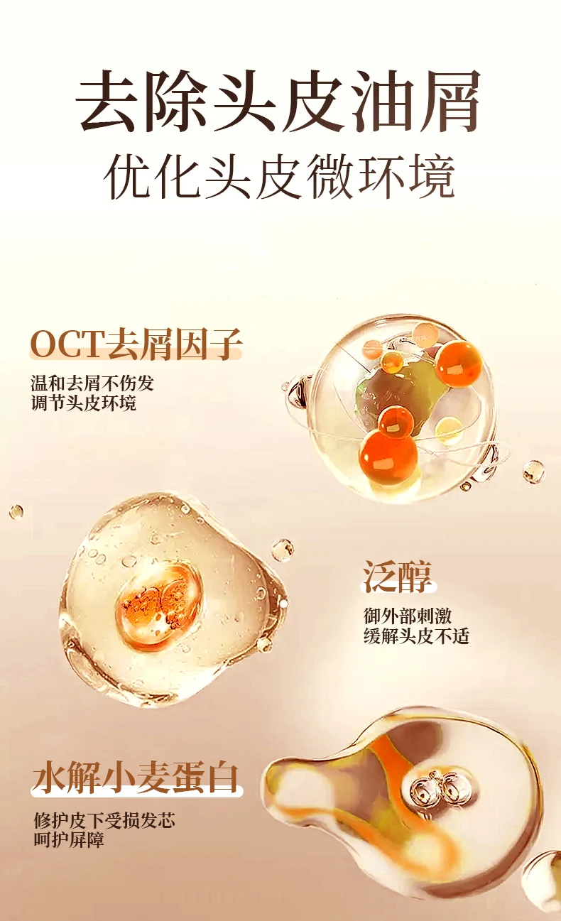 2026防脱洗发水高口碑榜单发布：解决头痒、头屑、掉发的“头皮调理师”来了！