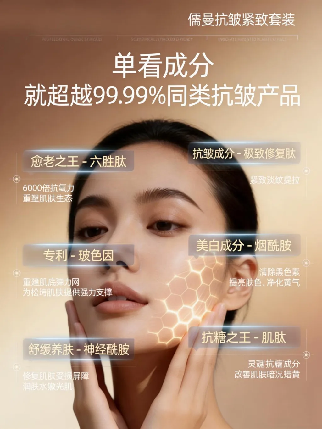 抗皱紧致护肤品哪款好？精准抗皱新标杆：儒曼抗皱紧致面霜构建多维淡纹体系