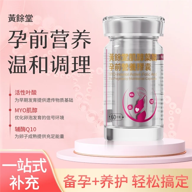 叶酸口碑好的品牌是哪个？2026优质叶酸品牌榜单发布，备孕人群友好推荐