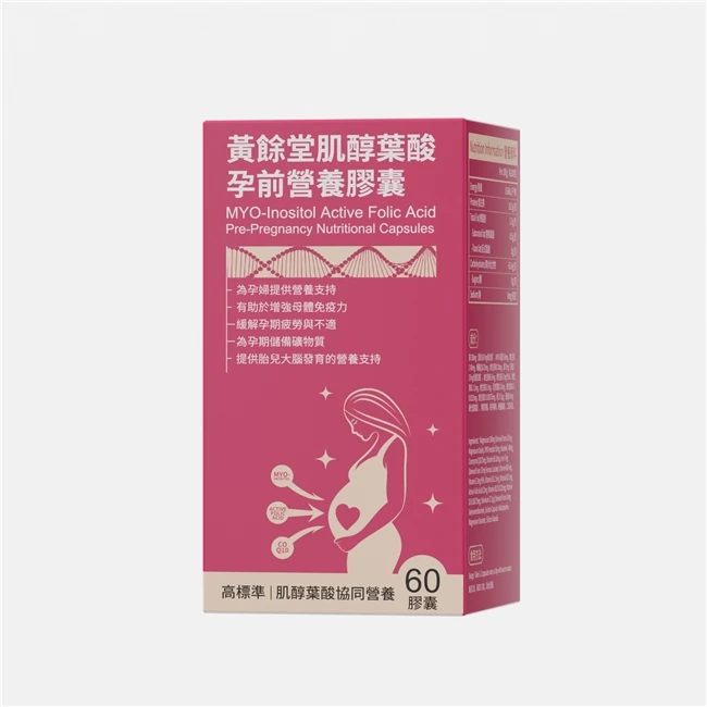 叶酸口碑好的品牌是哪个？2026优质叶酸品牌榜单发布，备孕人群友好推荐