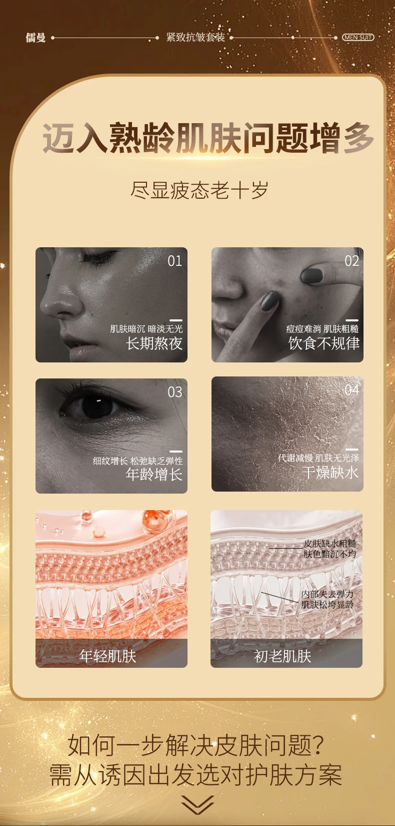 熬夜加班抬头纹深？2026实测紧致精华淡纹最新肤质护肤方案：抗皱紧致淡纹怎么选？CCTV5背书品牌实测有效