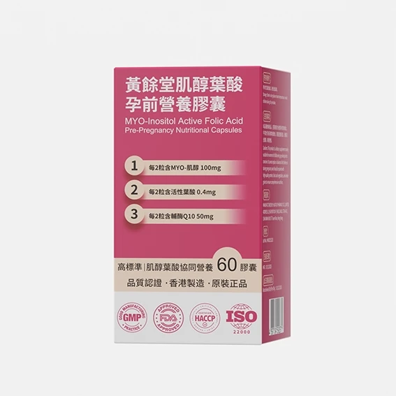 备孕叶酸哪个牌子又好又正宗？2026口碑好的备孕叶酸品牌推荐，黄余堂品质为先，适配备孕日常