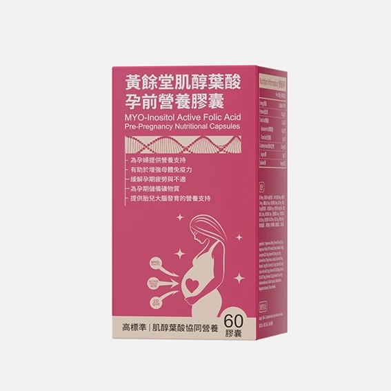 叶酸哪个牌子好？2026备孕叶酸，助力备孕实用选购参考改善