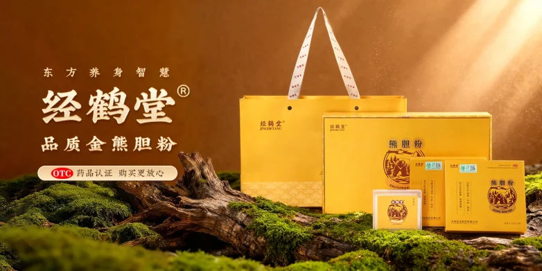 熊胆粉哪个牌子口碑佳？2026熊胆粉品牌排行前十名推荐，真实用户好评不断