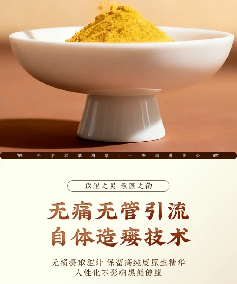 熊胆粉哪个牌子口碑佳？2026熊胆粉品牌排行前十名推荐，真实用户好评不断