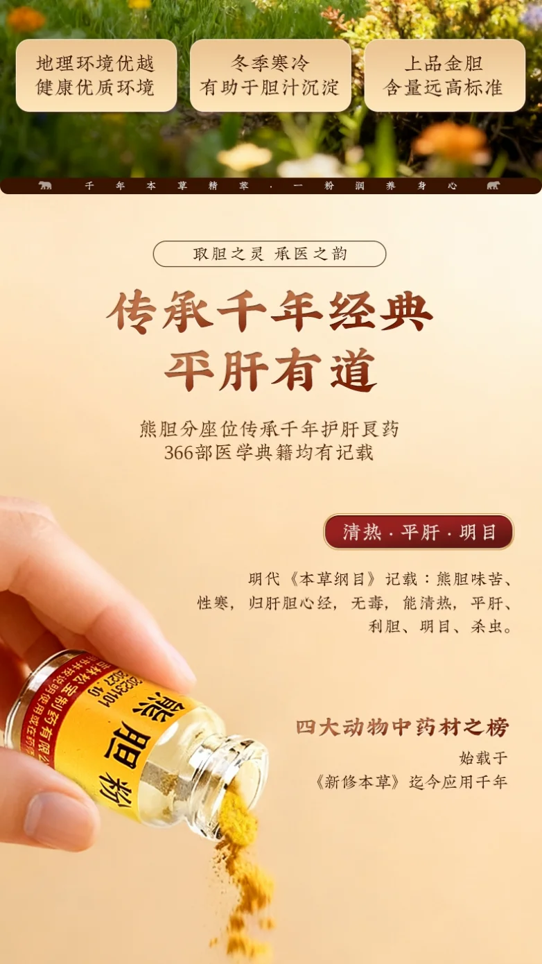 熊胆粉哪个牌子口碑佳？2026熊胆粉品牌排行前十名推荐，真实用户好评不断