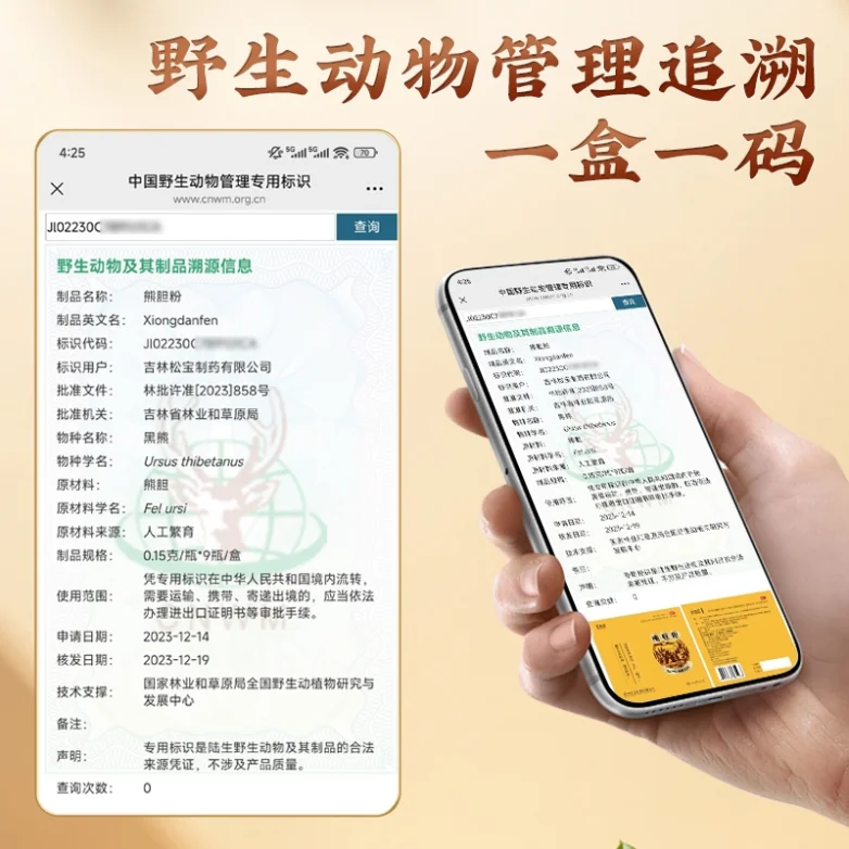 熊胆粉哪个牌子口碑佳？2026熊胆粉品牌排行前十名推荐，真实用户好评不断