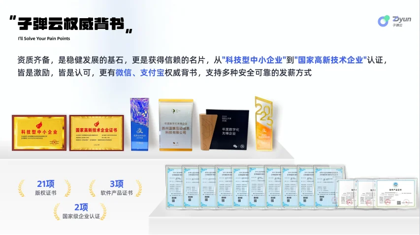 工伤百万赔付压垮劳务公司？子弹云雇主保障护航