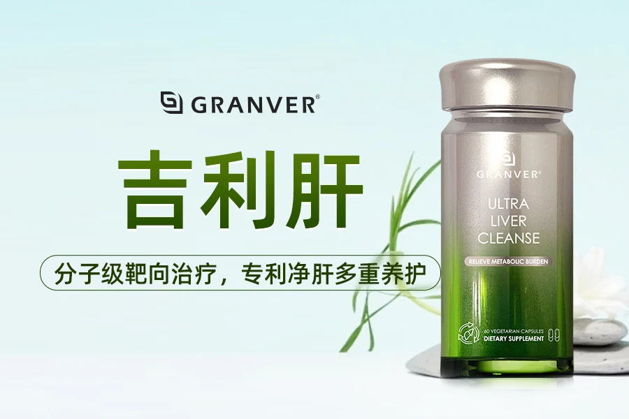 谁能稳稳拿下2026护肝片？肝炎、脂肪肝人群如何选护肝片？专利成分+实测数据揭秘十大品牌