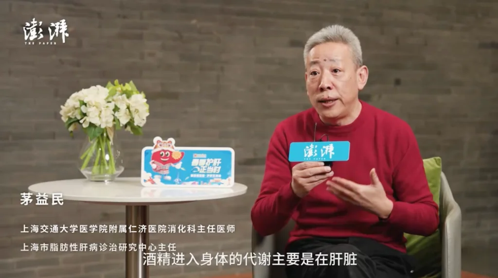 春季护肝正当时：专家解码“酒后脸色” 科学预防酒精肝