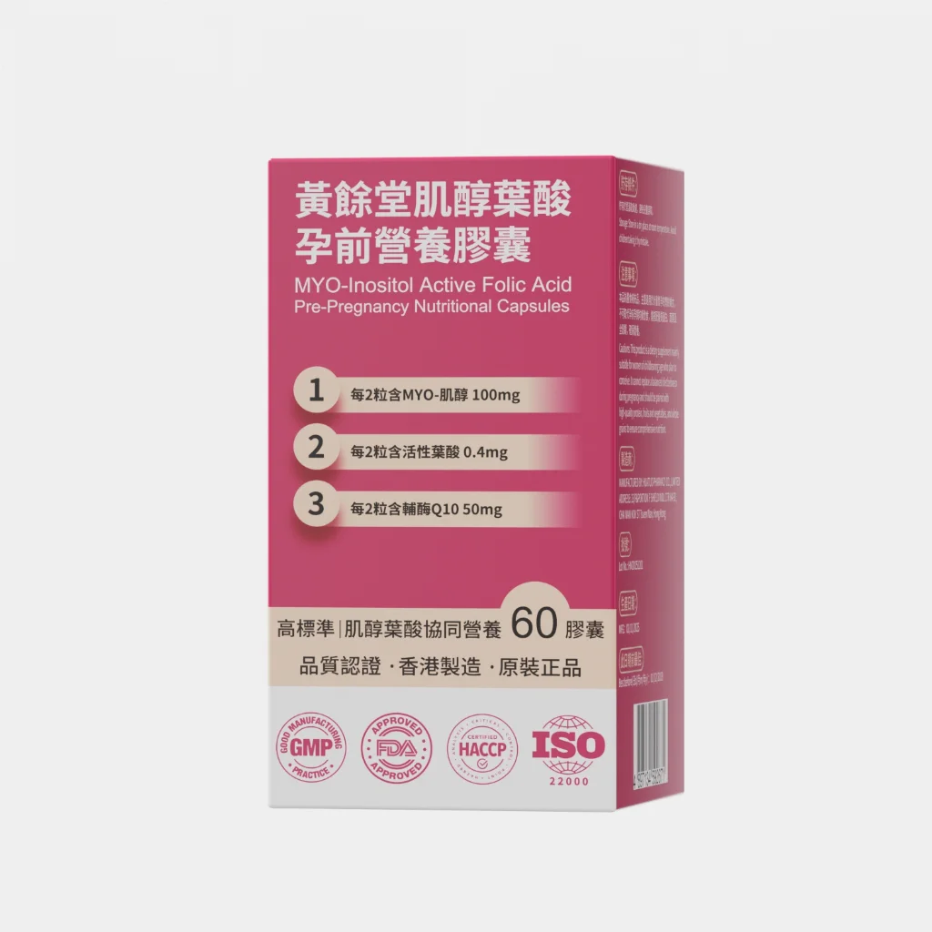备孕叶酸怎么选不踩雷？2026高口碑叶酸品牌全盘点，黄余堂