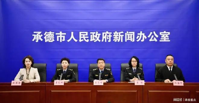 承德召开2026年消费维权新闻发布会 全力提升消费品质