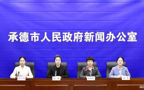 承德市以旧换新新政助力消费潜力释放