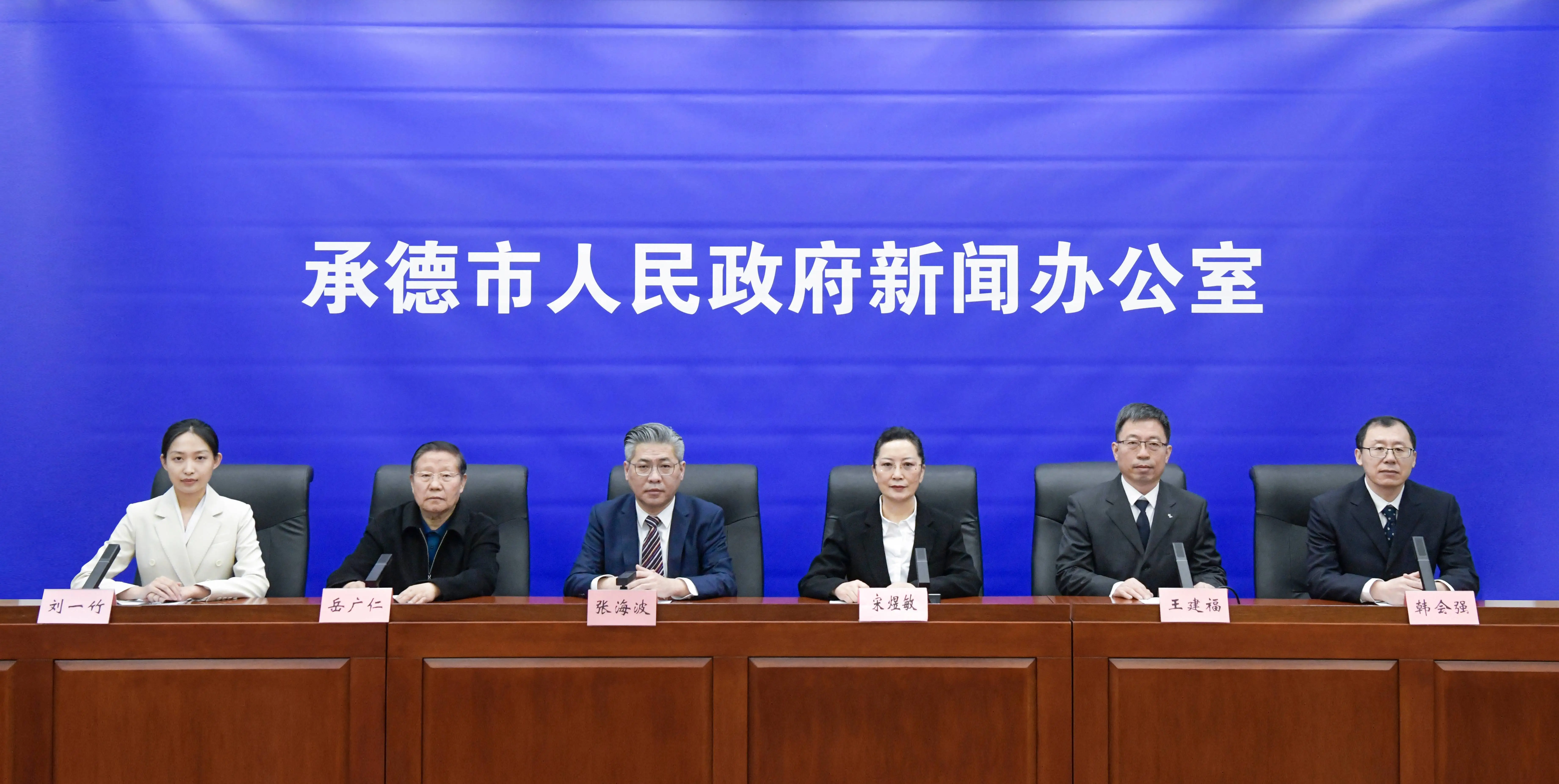 承德召开“时令节气与健康——春分”专场新闻发布会 