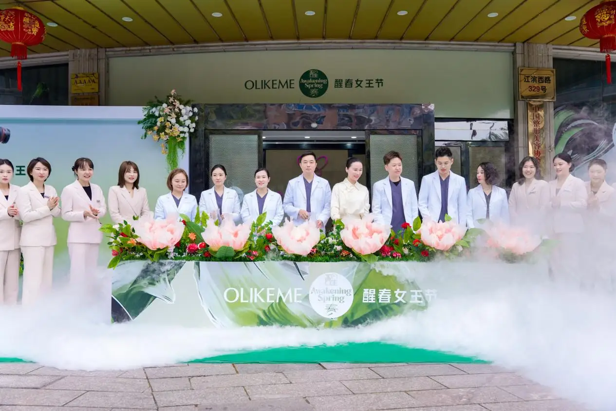 义乌欧莱美醒春女王节(第三季)八重福利引爆全城 多项医美技术升级首发