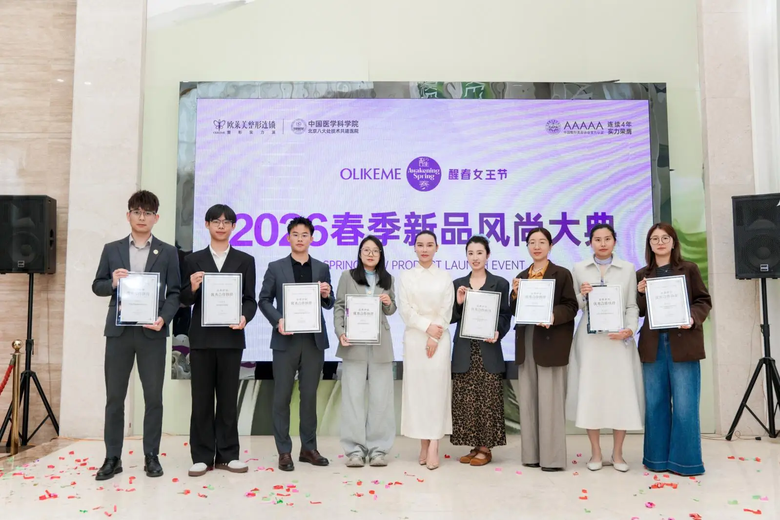 义乌欧莱美醒春女王节(第三季)八重福利引爆全城 多项医美技术升级首发